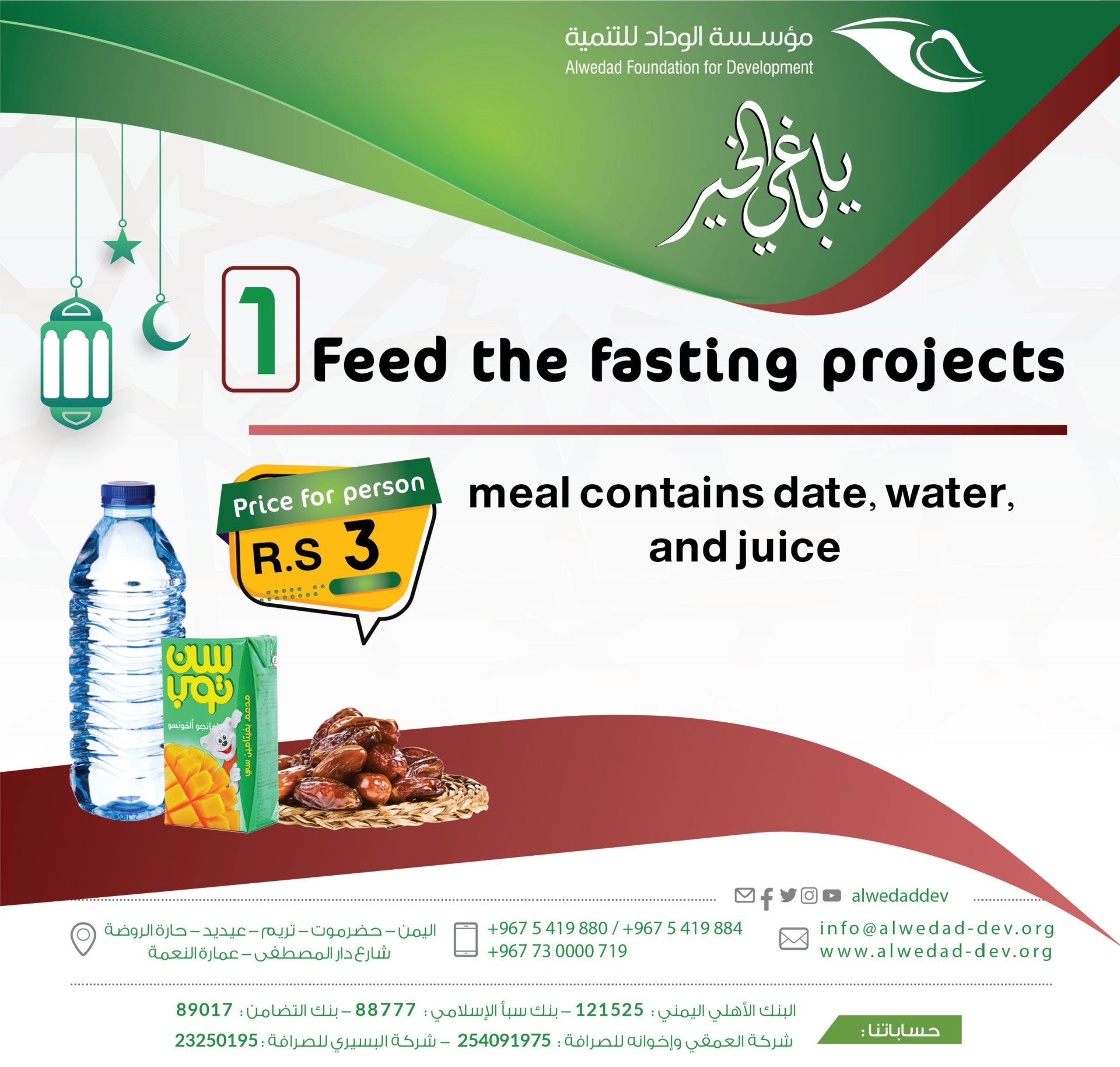 ‏‏افطار صائم e 01