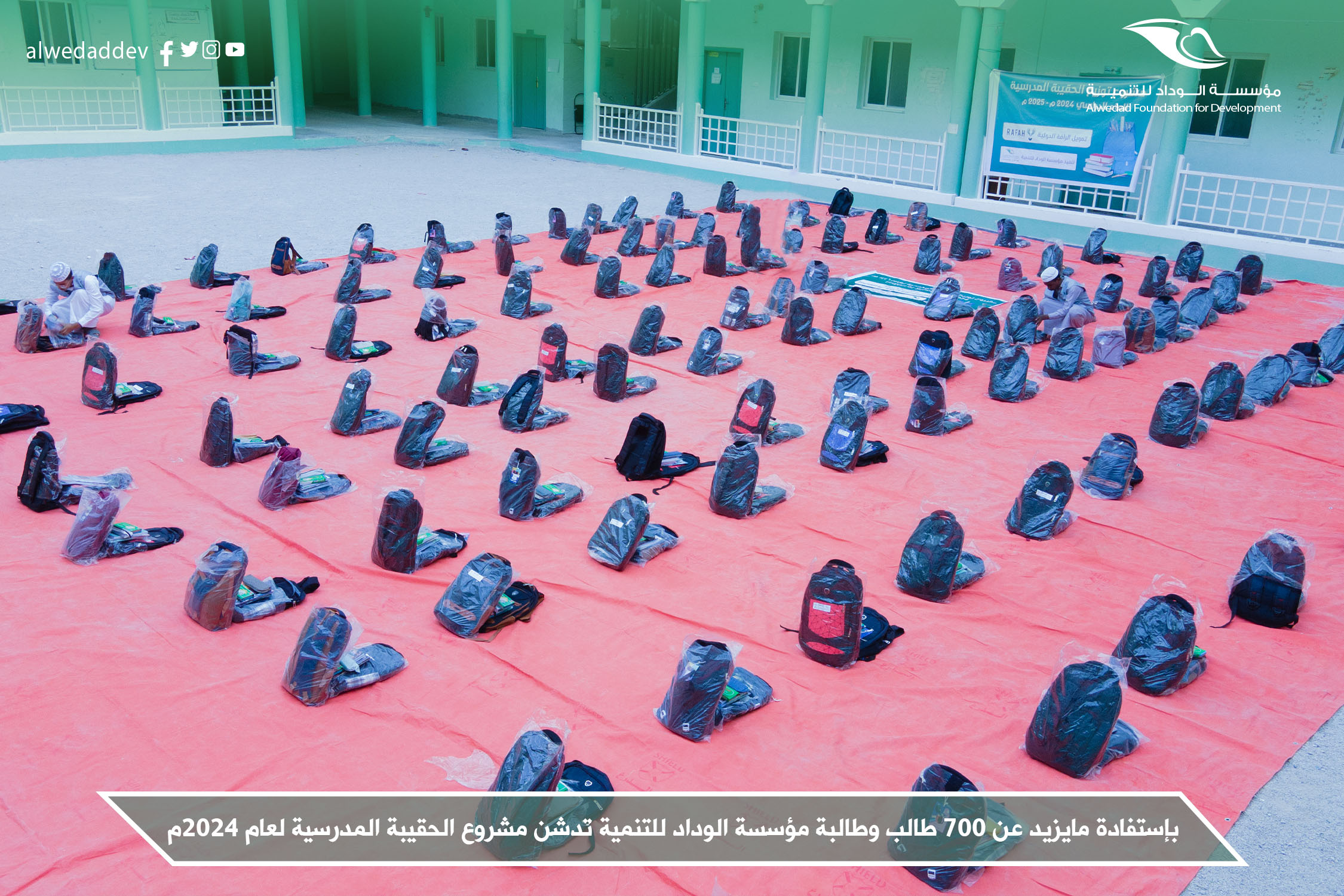 الحقيبة2.jpg